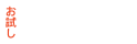 1Dayレッスン