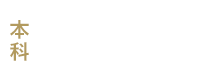 TOPネイリストコース